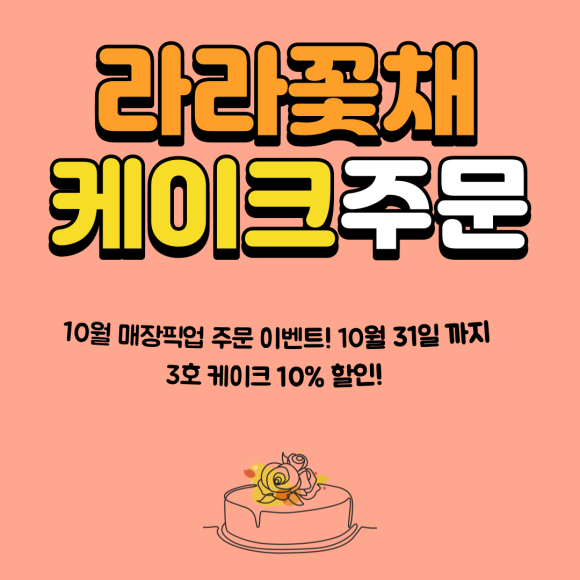 햇쌀꽃설기 이미지