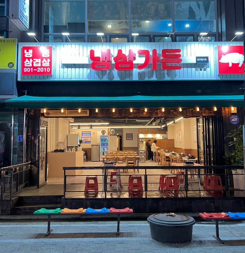 옥동냉삼 이미지