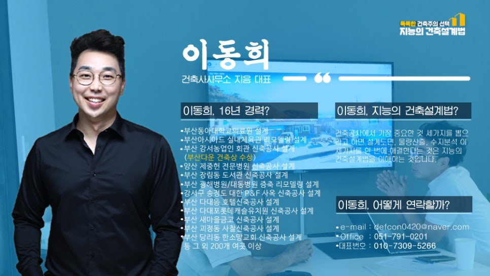초석건축사사무소 이미지