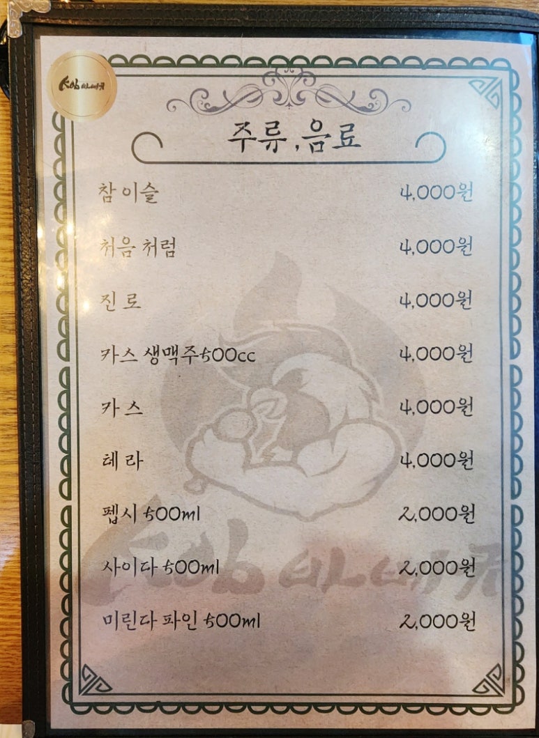 kob바베큐치킨 이미지