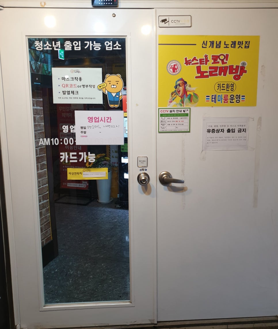 뉴스타노래방 이미지