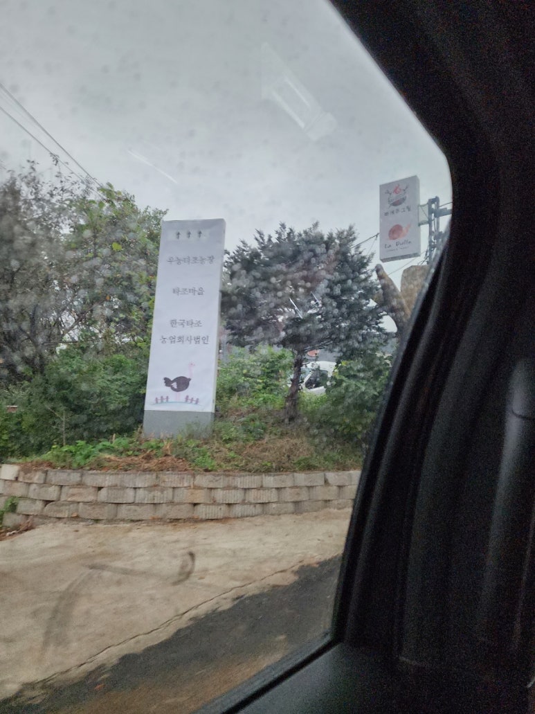 우농가든 이미지