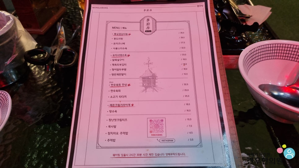 몽주방 이미지