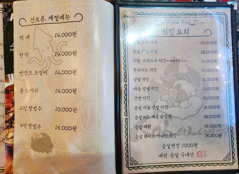 kob바베큐치킨 이미지