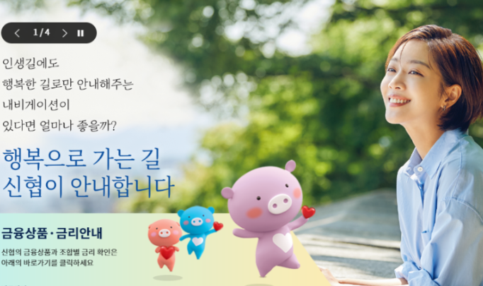 한일협동조합 이미지