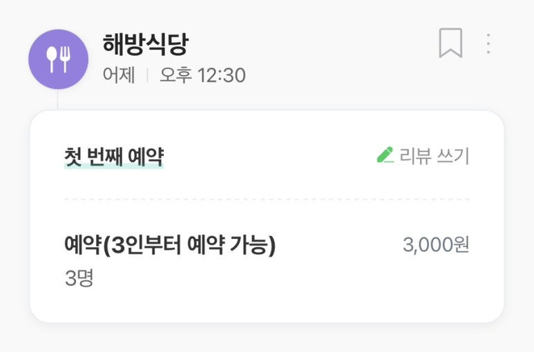 해방식당 이미지