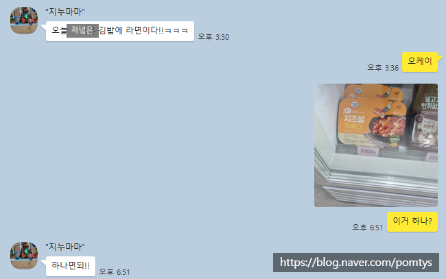 지누분식 이미지
