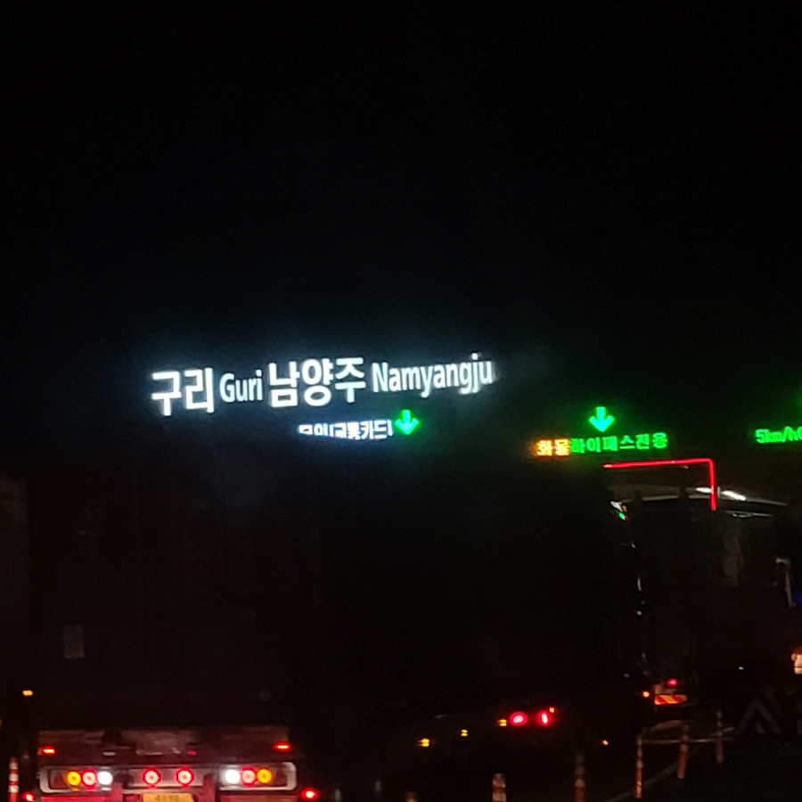 승미포차 이미지