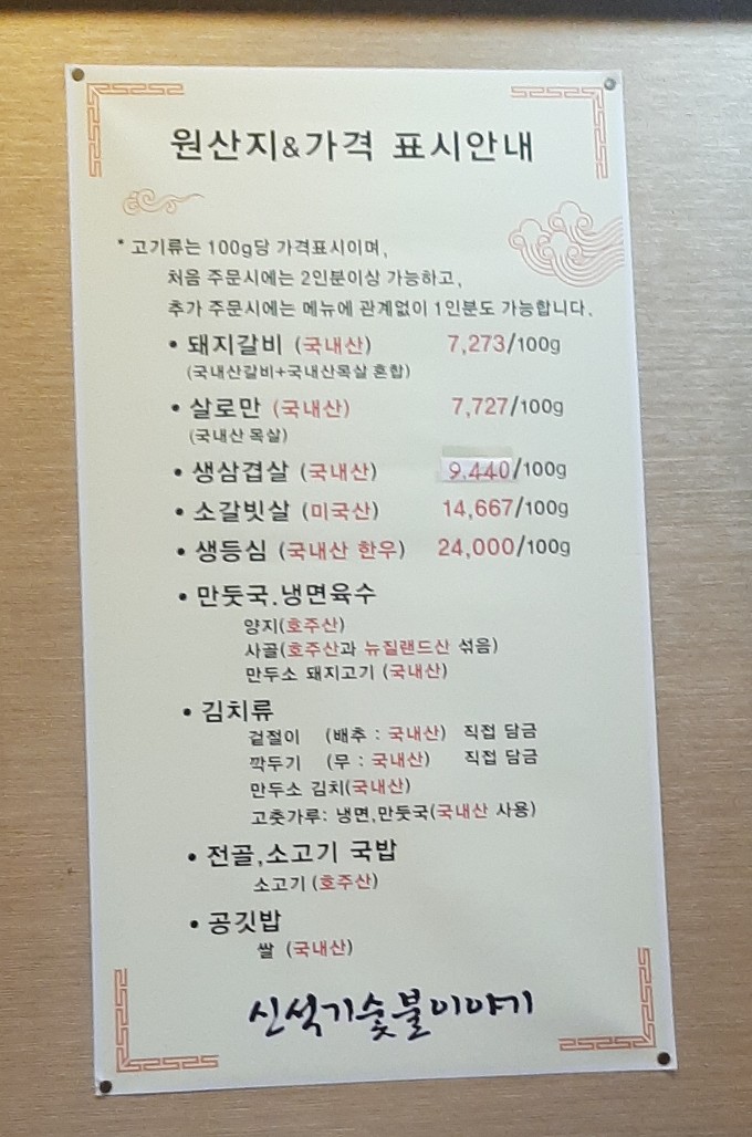 신석기숯불이야기 이미지