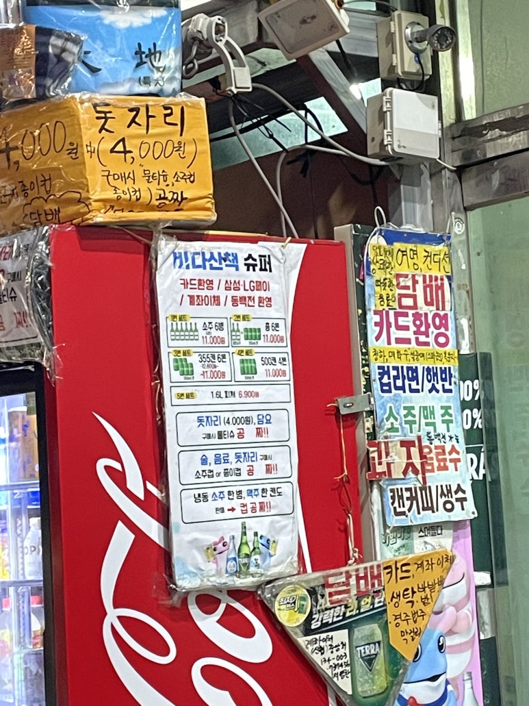 돗자리상회 이미지