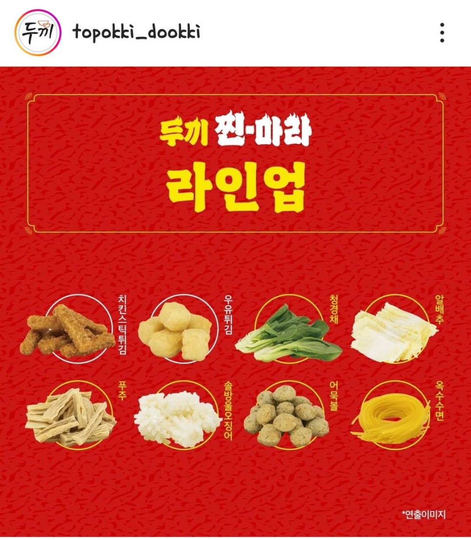두끼울산대점 이미지