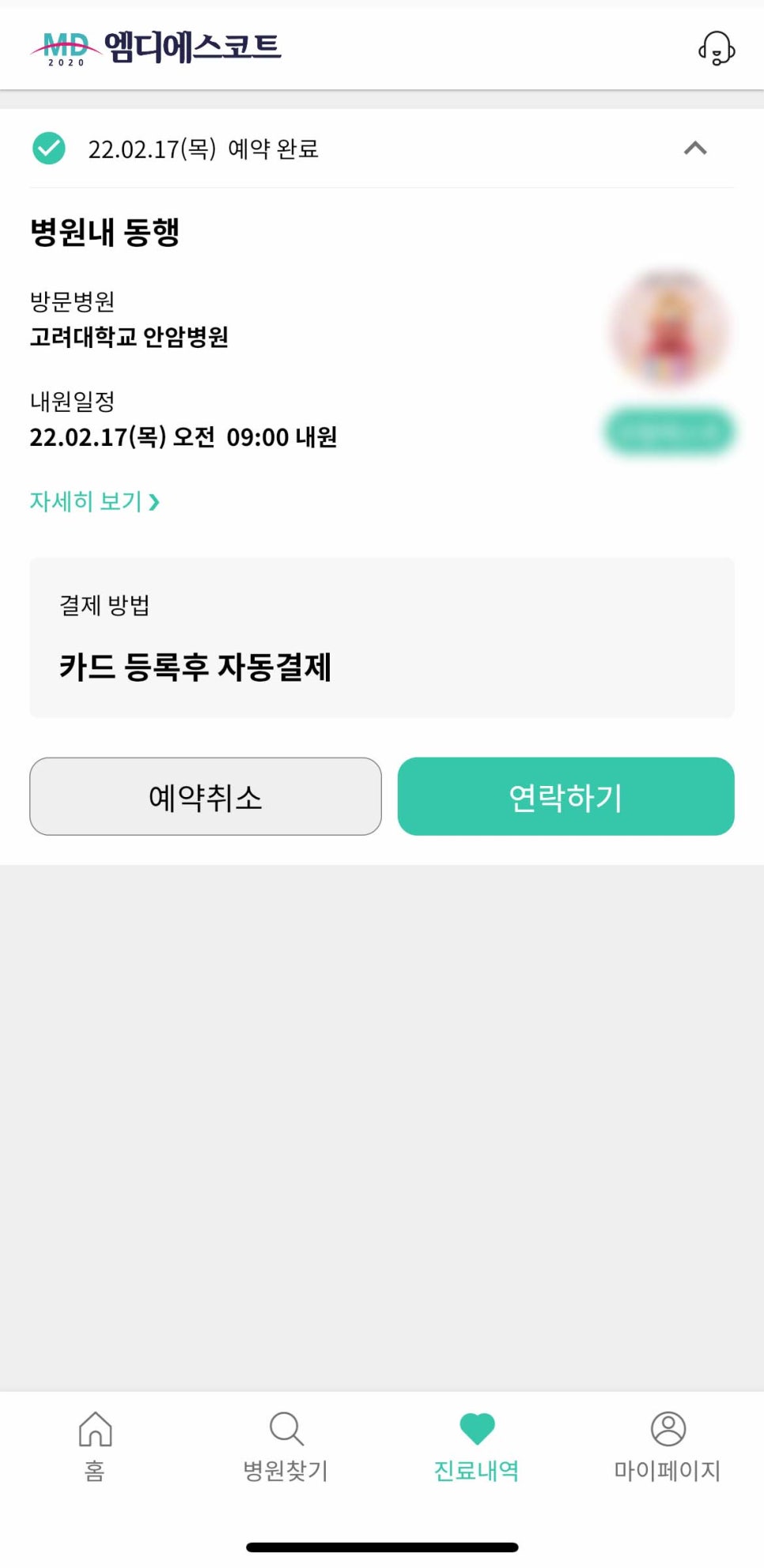 엠디에스 이미지