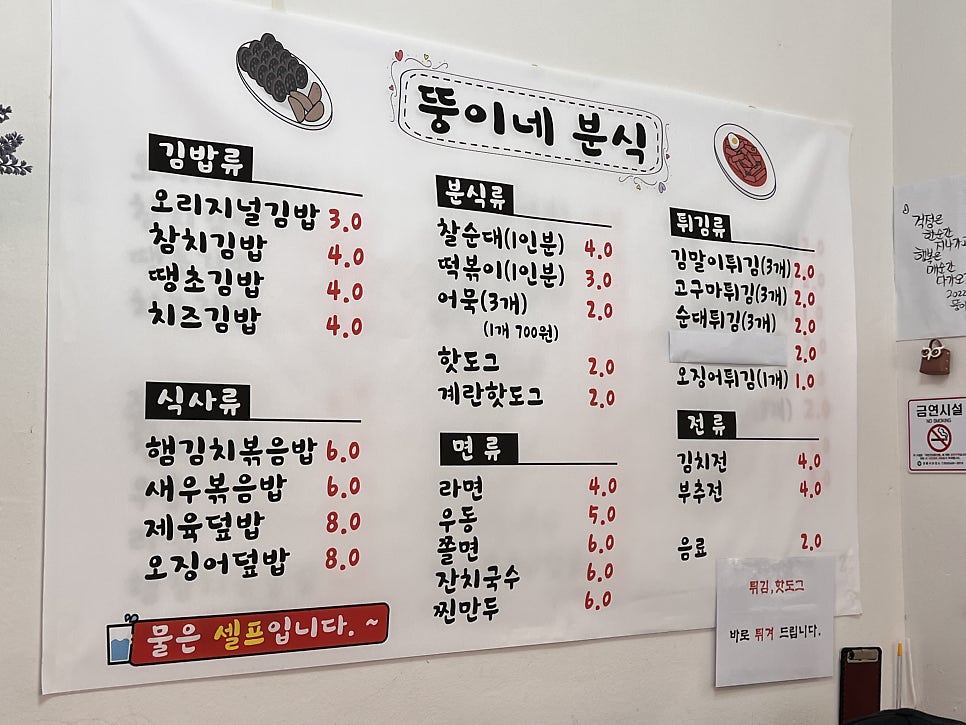 뚱이네분식 이미지