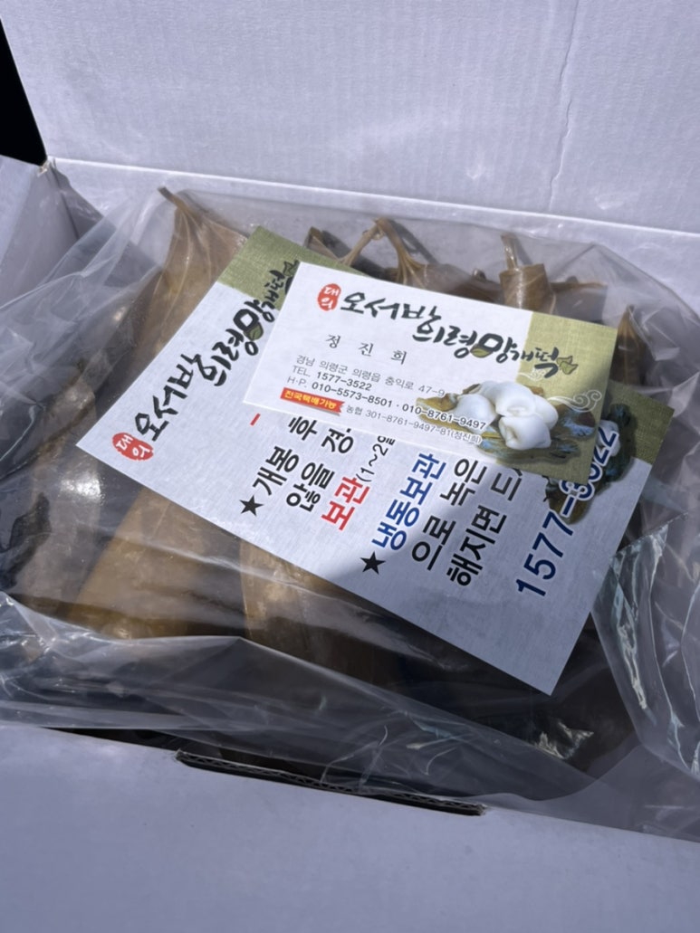 오서방망개떡 이미지