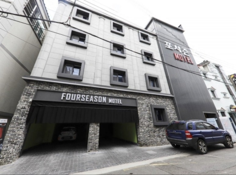 포시즌모텔 이미지