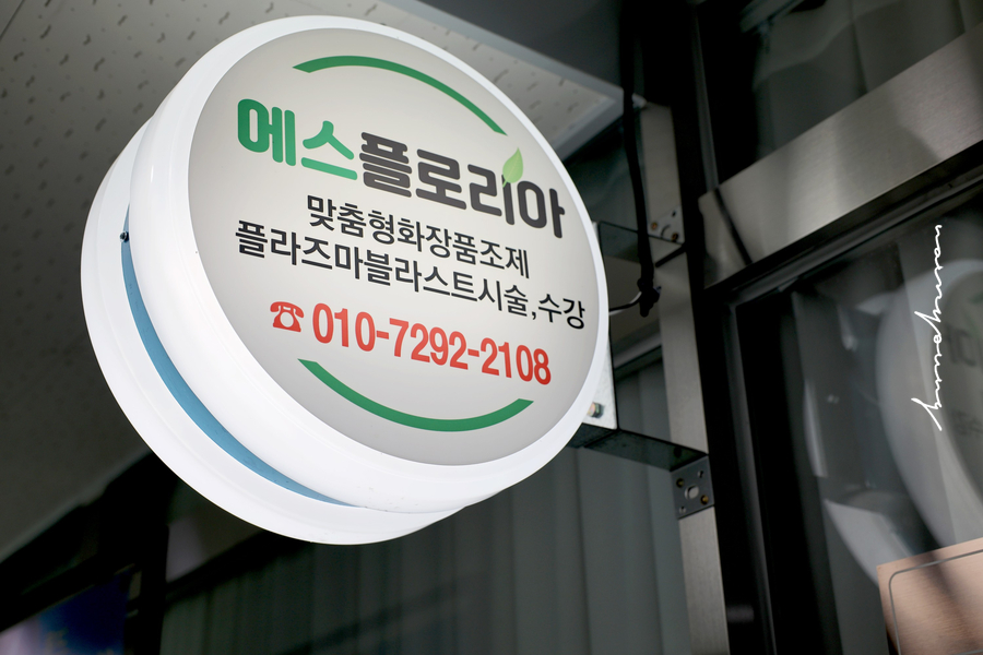 에스플로리아 이미지