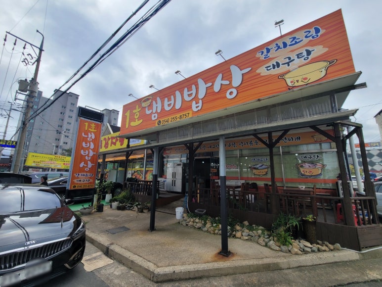 그날의밥상 이미지