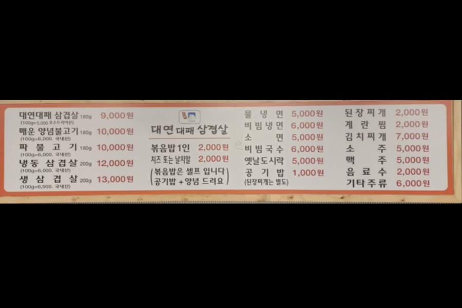 대연대패 이미지