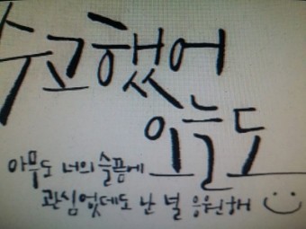 수고했어;오늘도 이미지