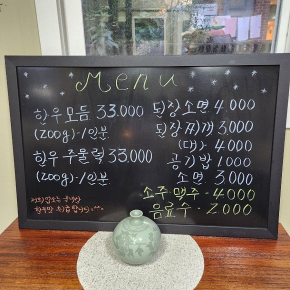 남양한우실비식당 이미지