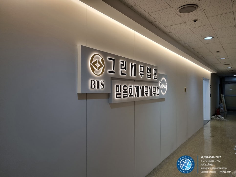 세무법인그린 이미지