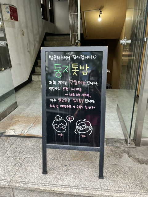갑순수산 이미지
