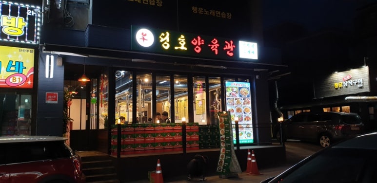 용산양다리 이미지