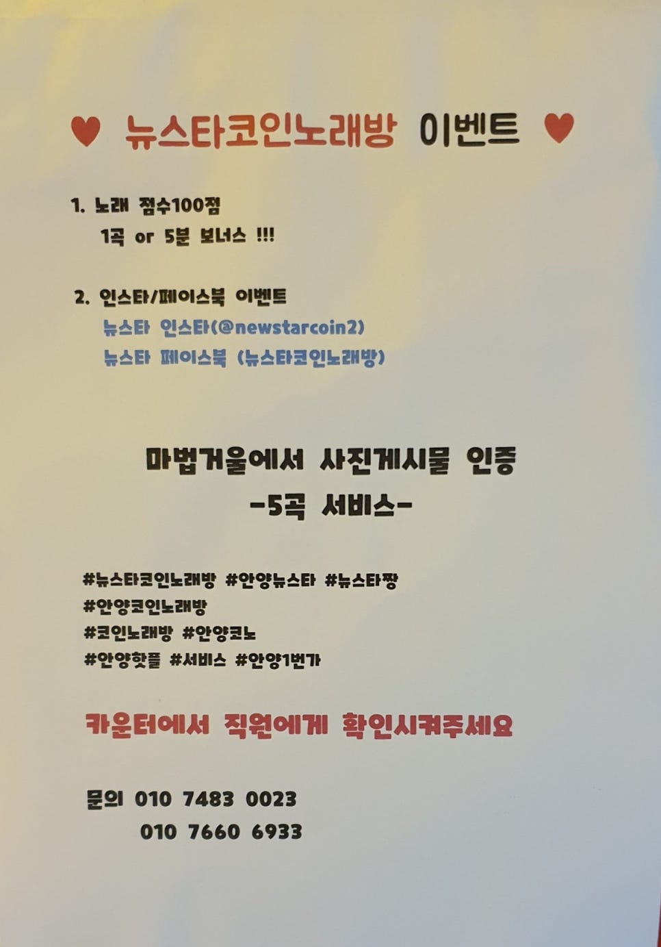 뉴스타노래연습장 이미지