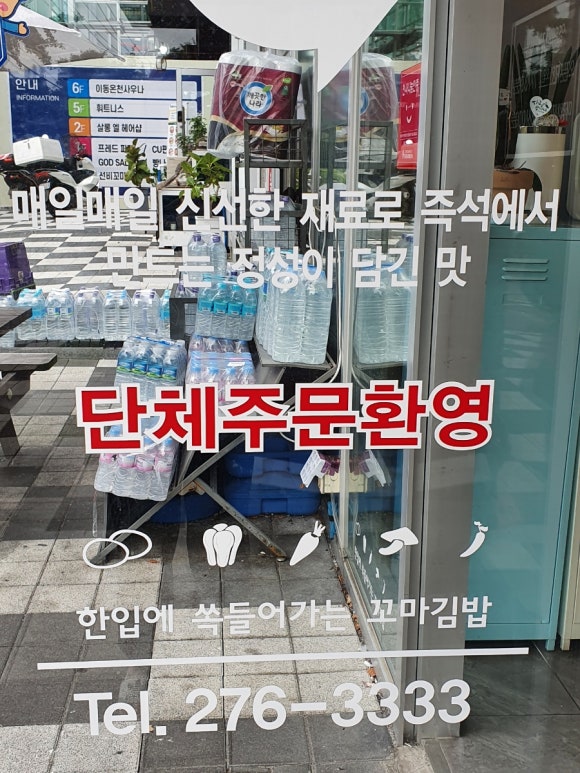 선비꼬마김밥 이동점 이미지