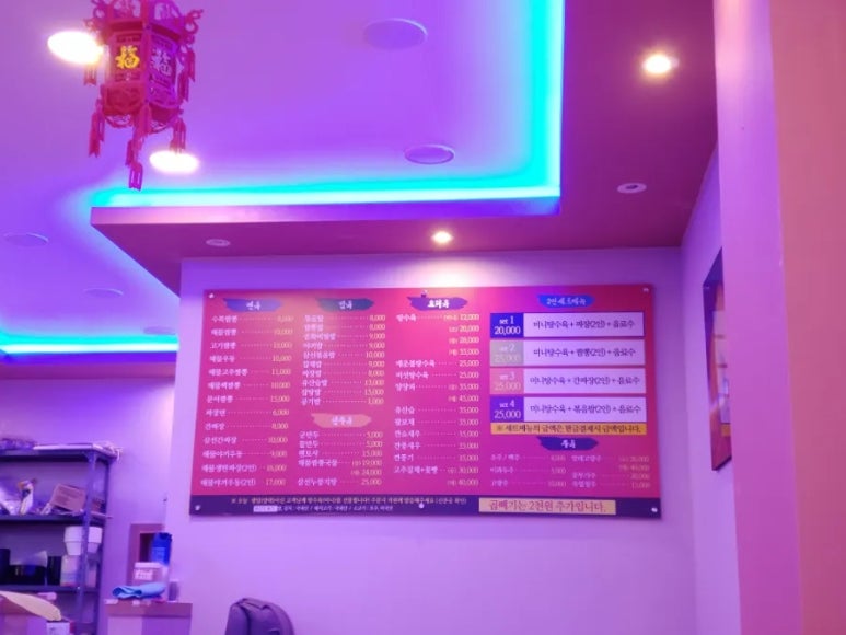 수복반점 이미지