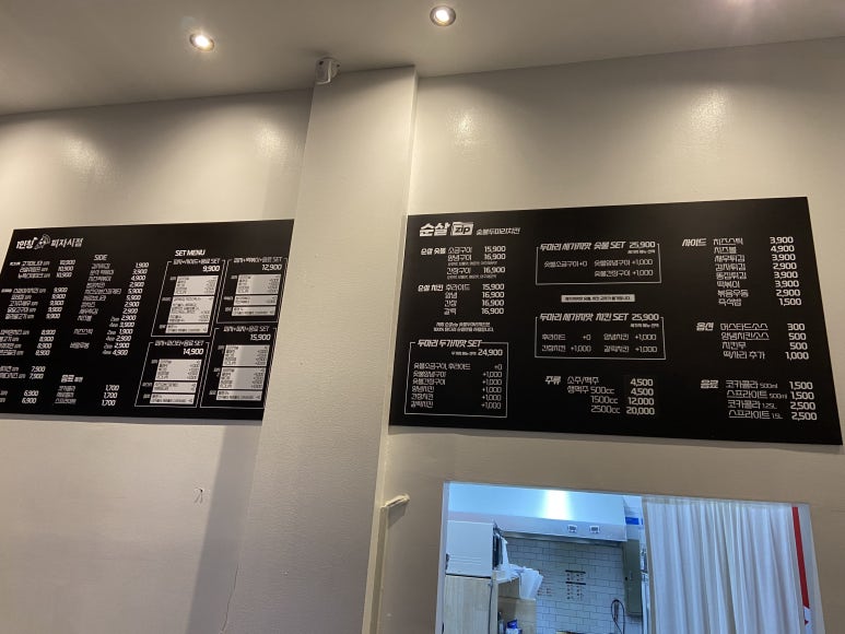 1인칭 피자시점&순살집(Zip) 이미지