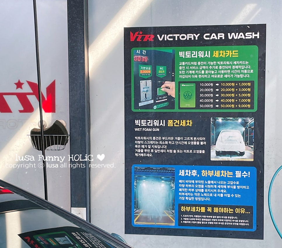 레인보우셀프세차장 이미지