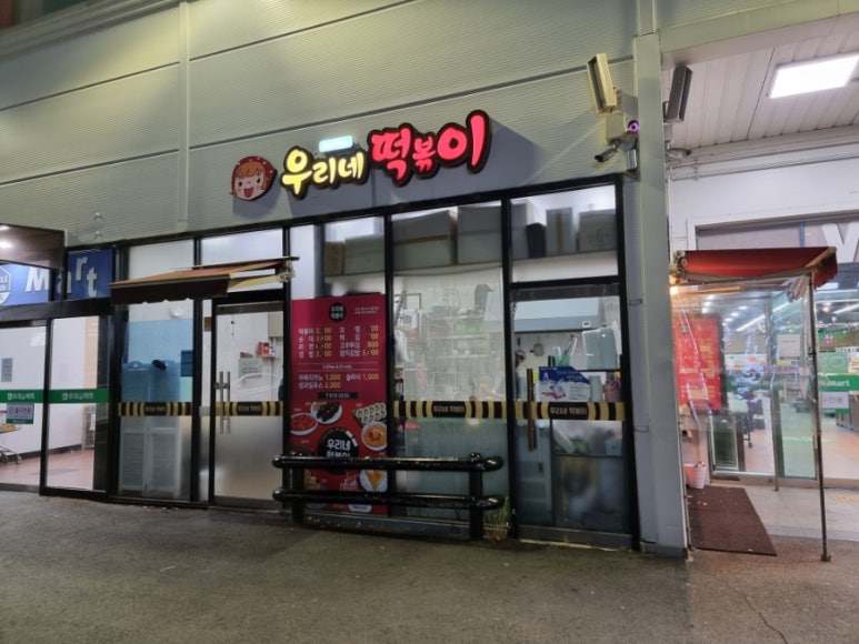 우리네김밥 이미지