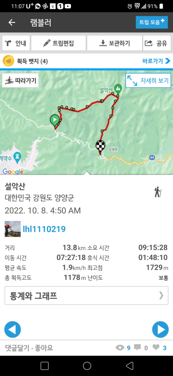 남설악모텔 이미지