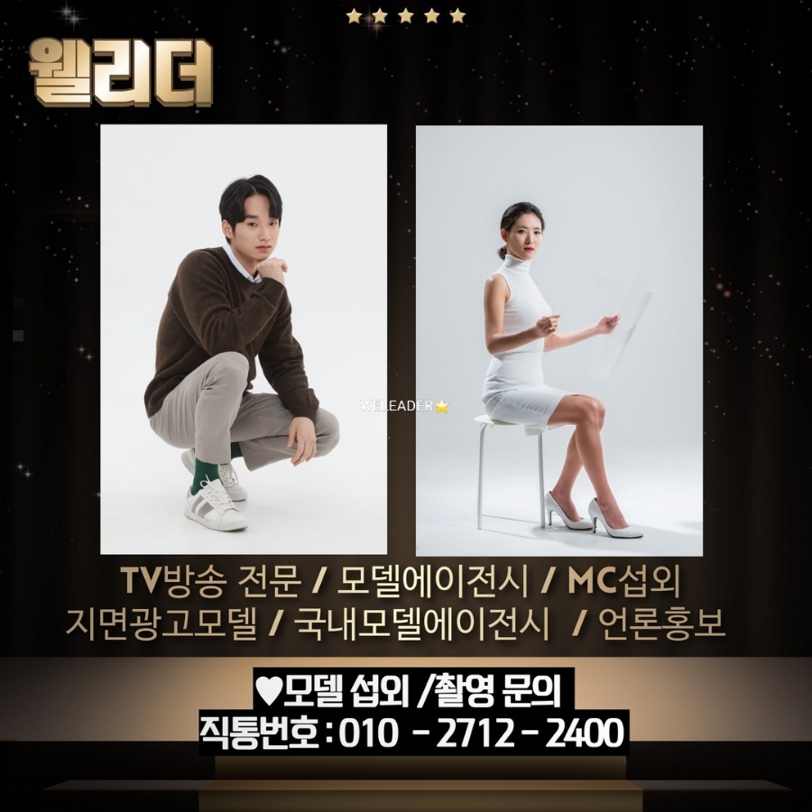 주식회사 웰리더 이미지