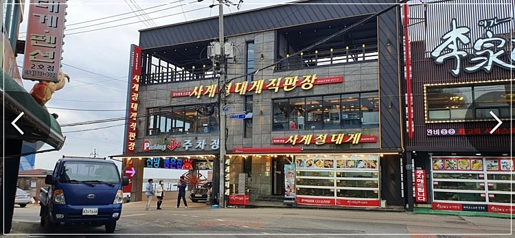 사계절대게 이미지