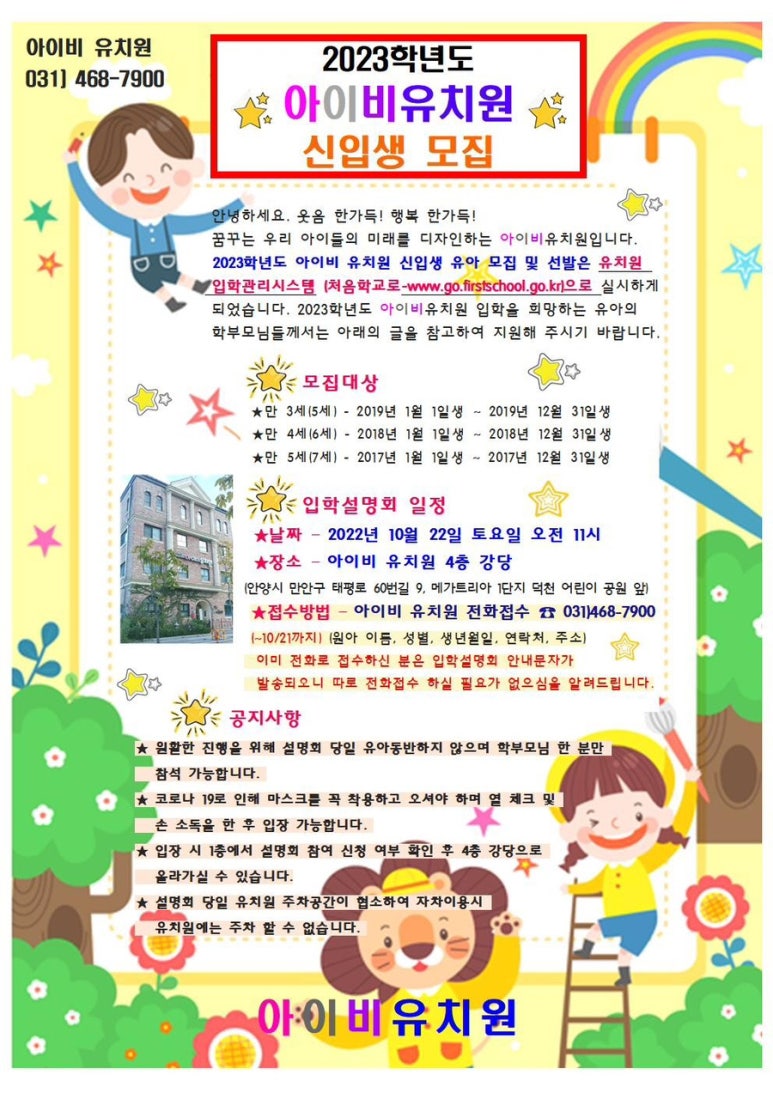 연성대학교부속유치원 이미지