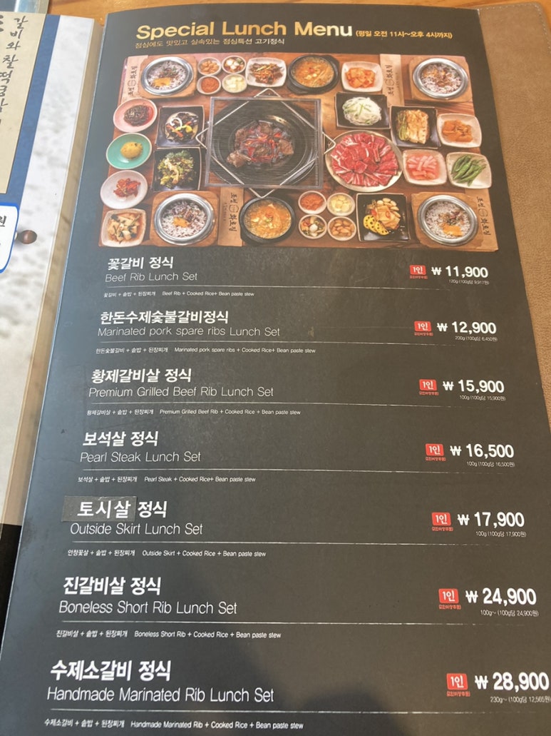 조선화로집온천천점 이미지