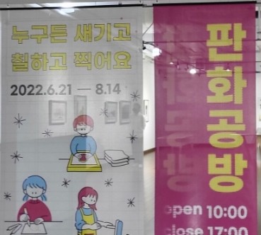 판화미술공방 이미지