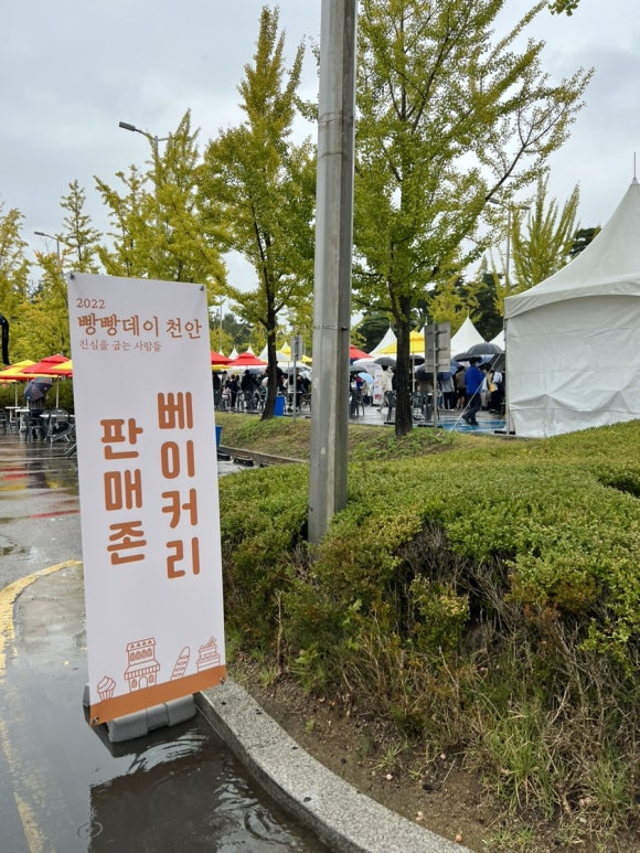 파리바게뜨천안한라점 이미지