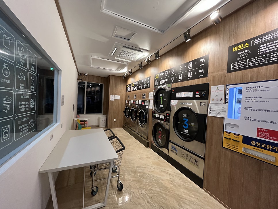 오션24셀프빨래방 이미지