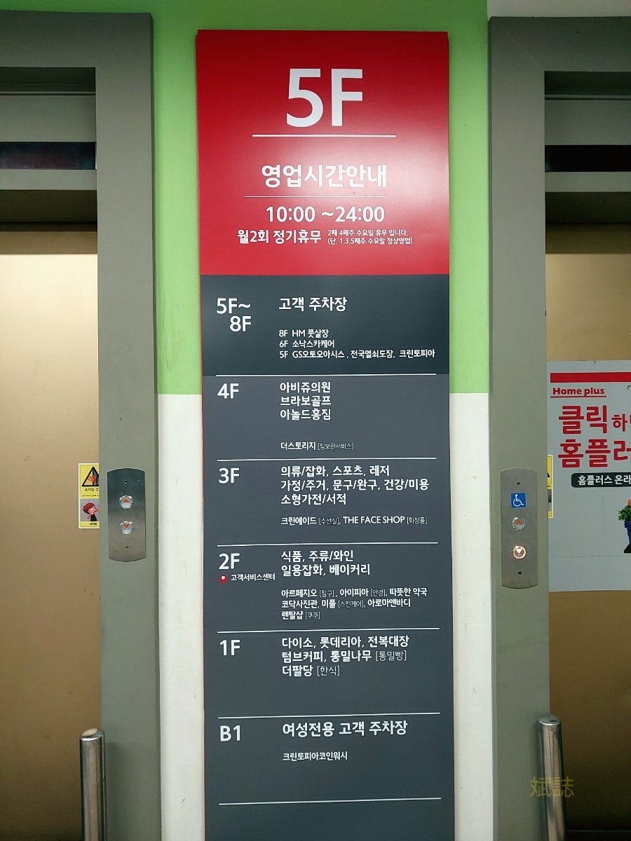 (주)이마트일산점 이미지