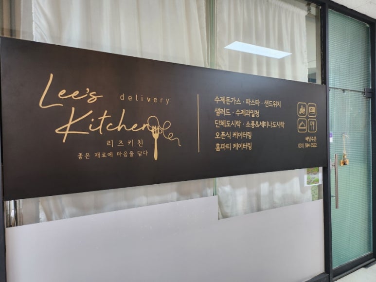 리즈키친 이미지