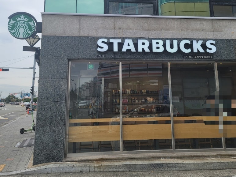 스타벅스 포항영일대비치점 이미지