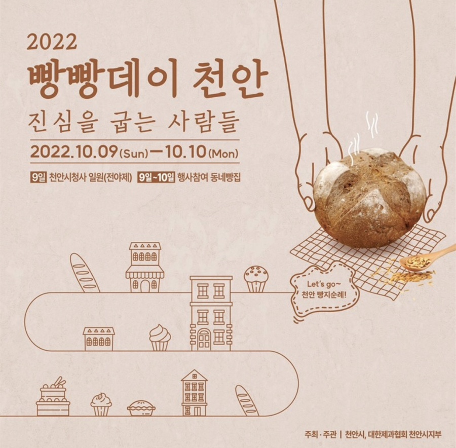 빵데이 이미지