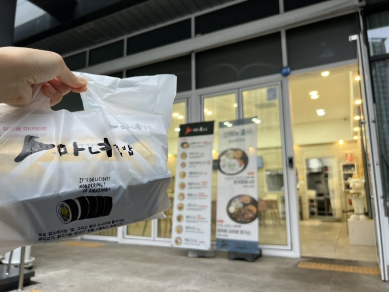 마녀김밥 이미지