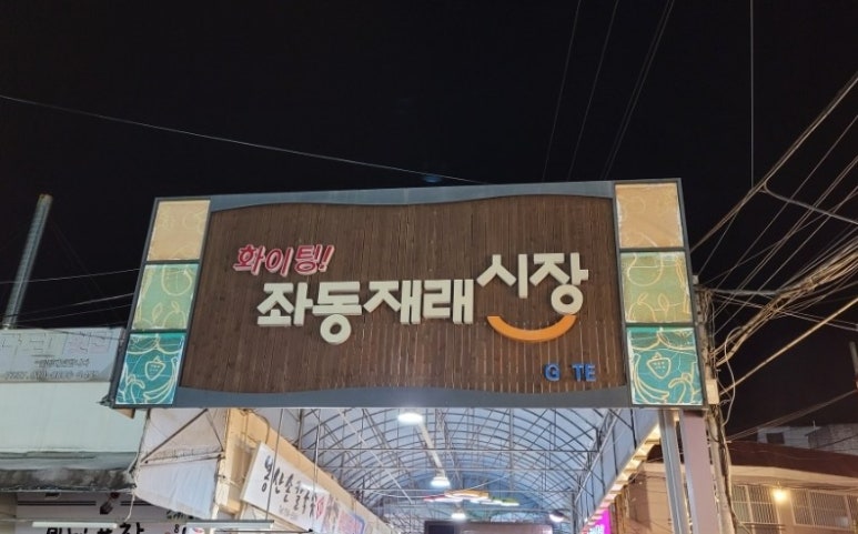통큰대게 이미지