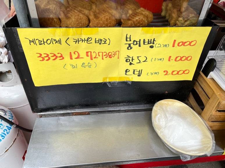 제일떡방아간 이미지