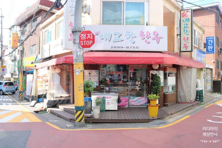 코사마트정육점 이미지