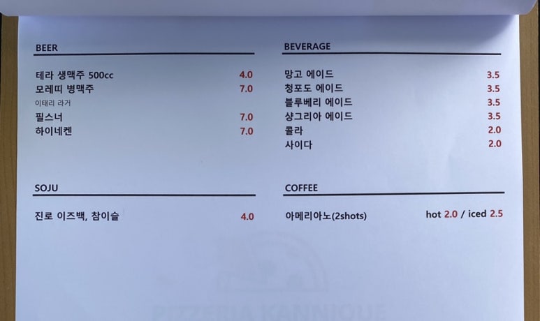 핏제리아칸니끄 이미지